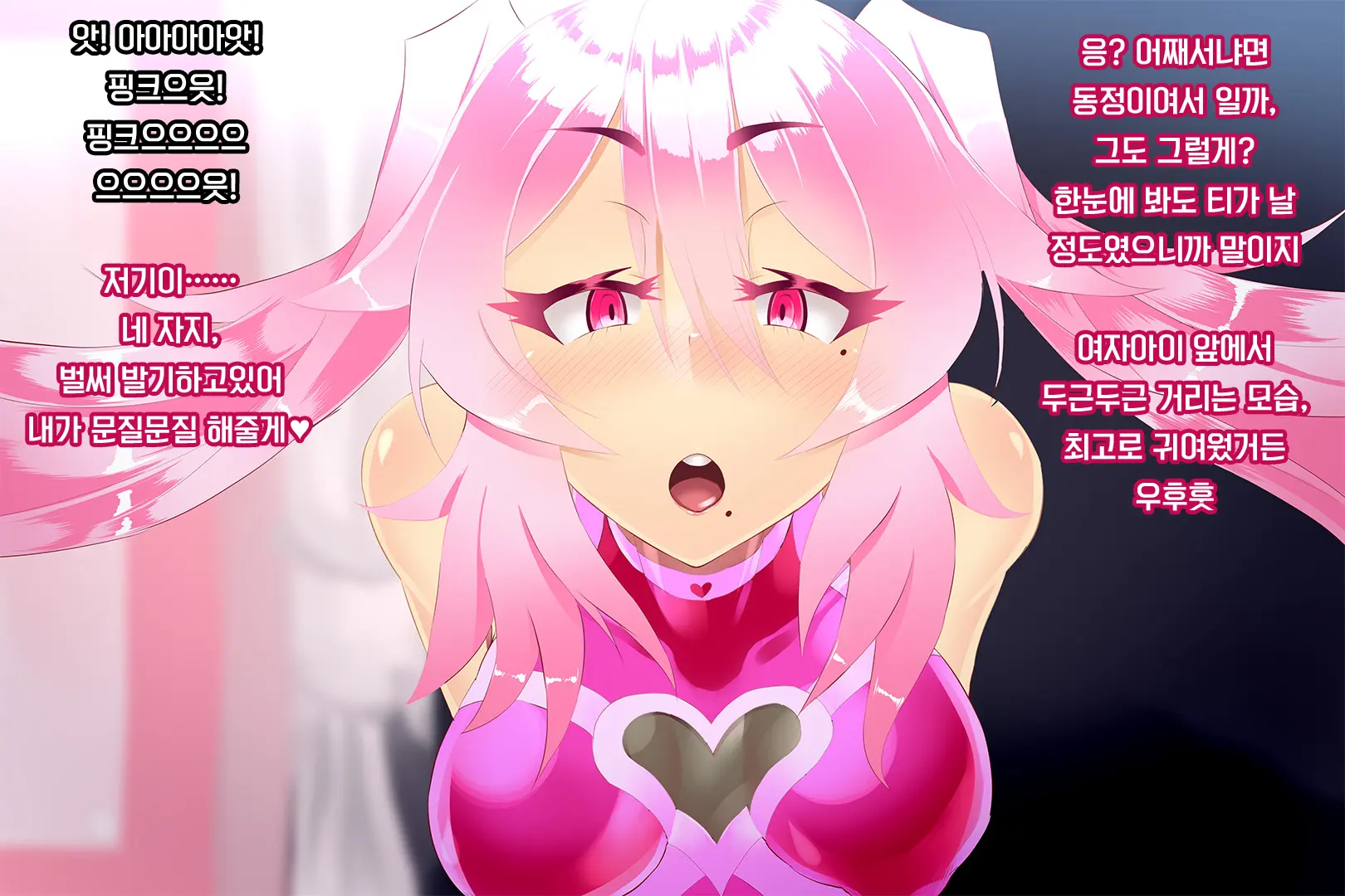 Shinai Senki Pink Heart ~Katsubou No Kinoko Teikoku~